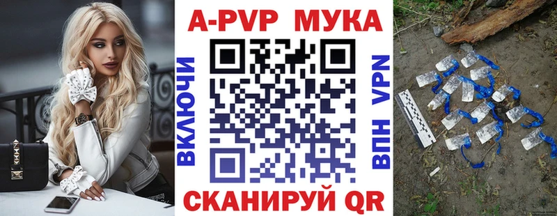 это официальный сайт  Хотьково  A-PVP Соль 