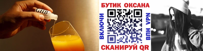 Бутират 99%  даркнет сайт  Хотьково 