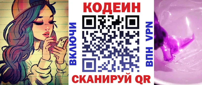 гидра маркетплейс  Хотьково  Кодеиновый сироп Lean напиток Lean (лин) 