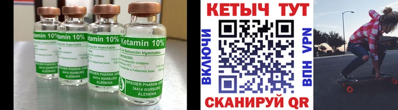 Кетамин VHQ Хотьково
