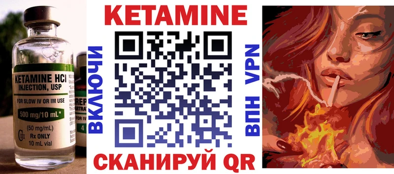 КЕТАМИН ketamine Хотьково