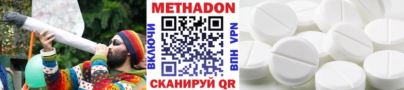 Метадон VHQ  где найти наркотики  Хотьково 